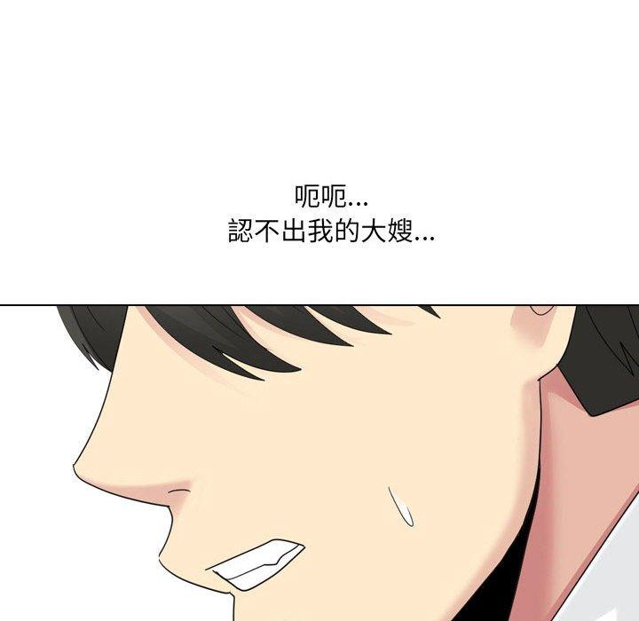 《嫂嫂忘瞭我》在线观看 第23话 漫画图片133