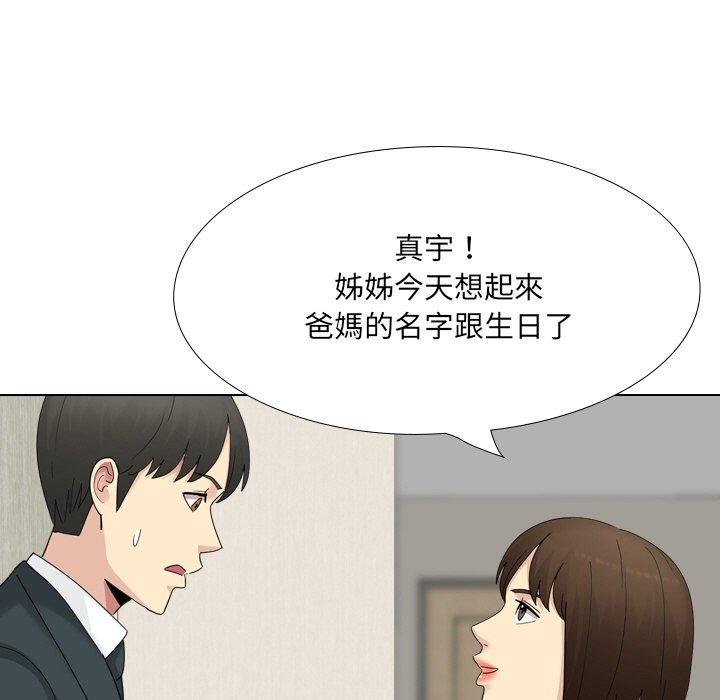 《嫂嫂忘瞭我》在线观看 第23话 漫画图片190