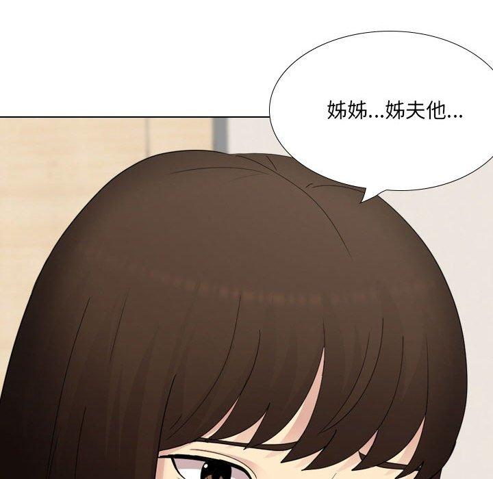 《嫂嫂忘瞭我》在线观看 第23话 漫画图片207