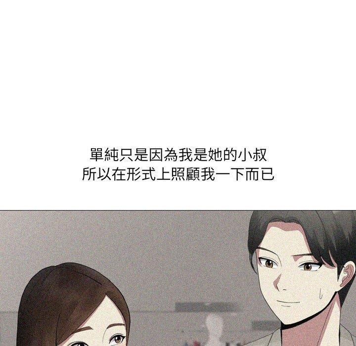 《嫂嫂忘瞭我》在线观看 第23话 漫画图片225