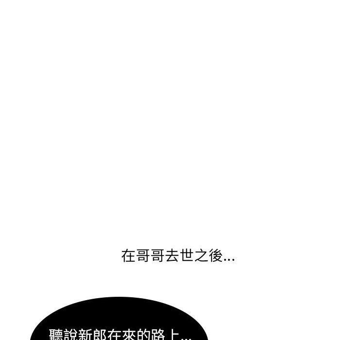 《嫂嫂忘瞭我》在线观看 第23话 漫画图片228