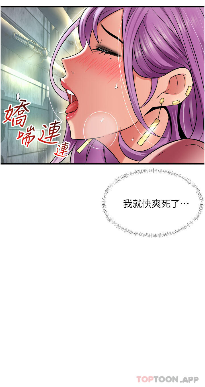 《小巷裡的秘密》在线观看 第23话-顶到最深处了♥ 漫画图片34