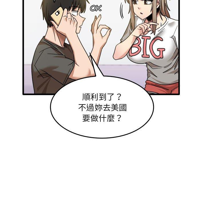 《實習老師好麻煩》在线观看 第35话 漫画图片13