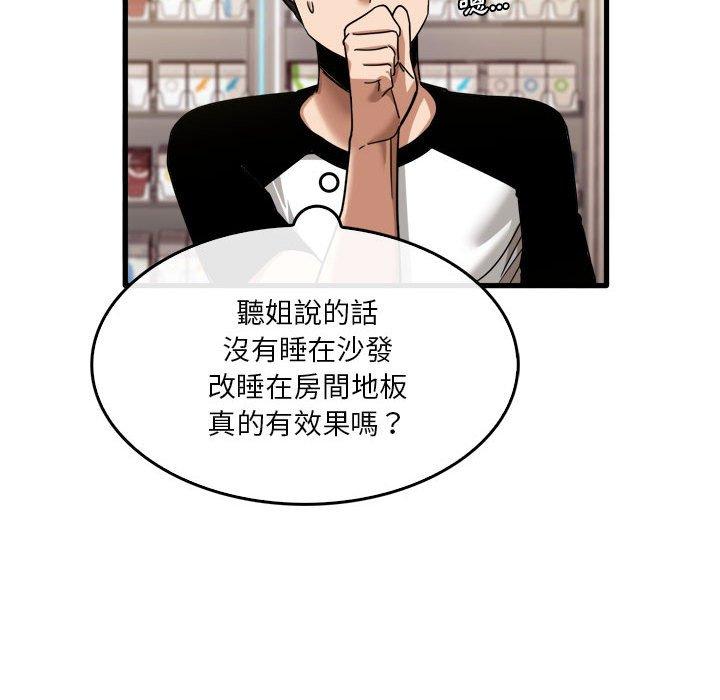 《實習老師好麻煩》在线观看 第35话 漫画图片31