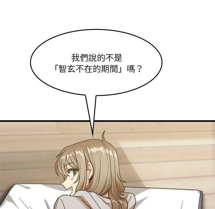 《實習老師好麻煩》在线观看 第35话 漫画图片84