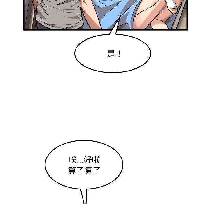 《實習老師好麻煩》在线观看 第35话 漫画图片89