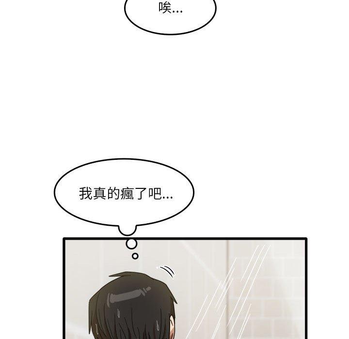 《實習老師好麻煩》在线观看 第35话 漫画图片94