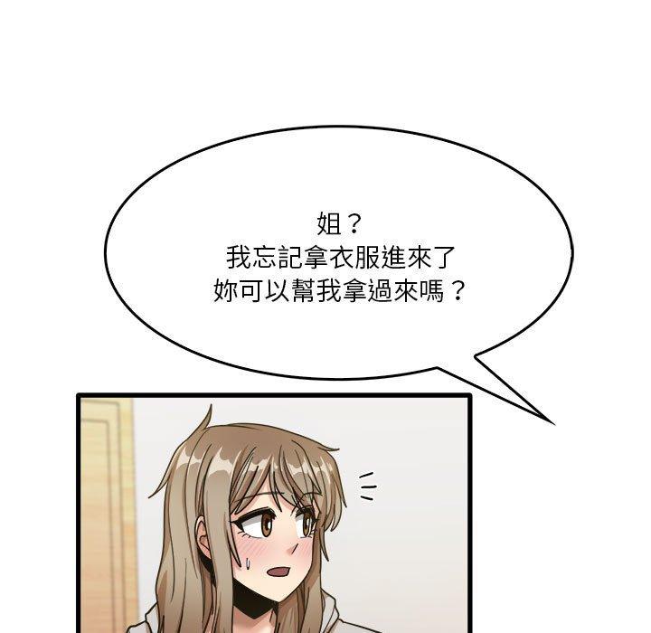 《實習老師好麻煩》在线观看 第35话 漫画图片103