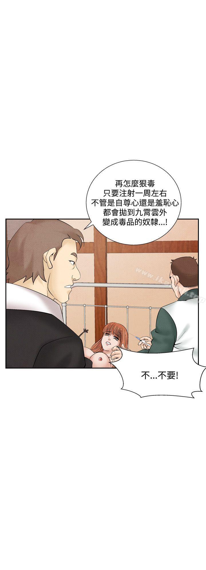 《夜花(完結)》在线观看 第30话 漫画图片16