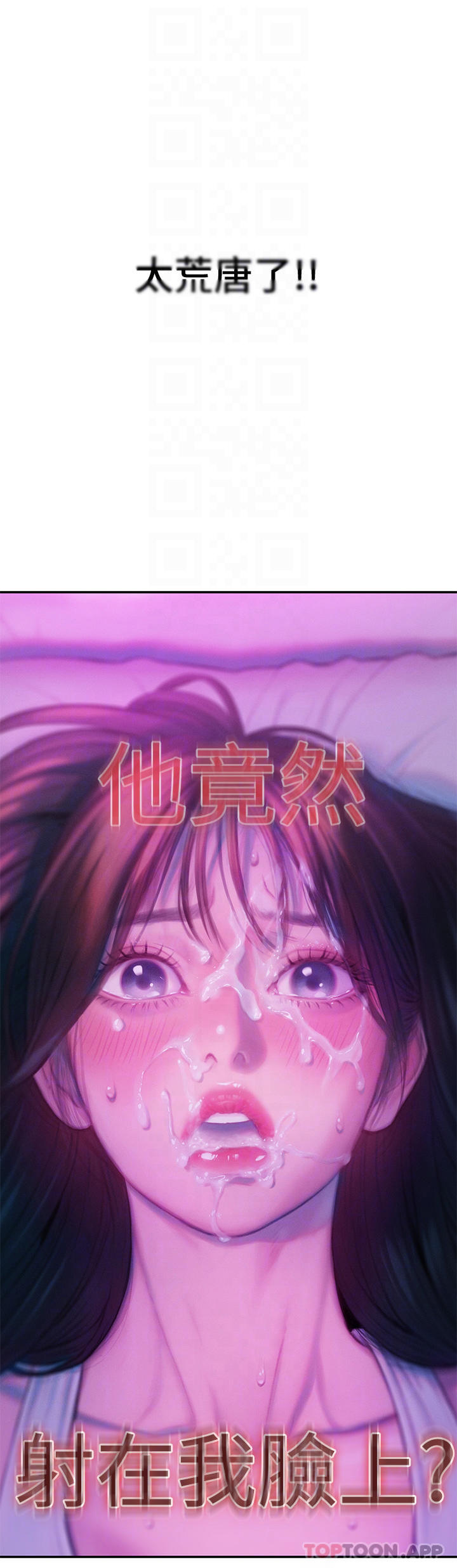 《戀愛大富翁》在线观看 第29话-先交身，再交心 漫画图片10