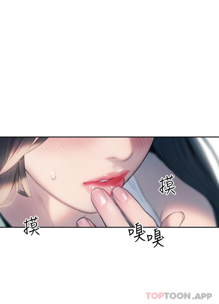 《戀愛大富翁》在线观看 第29话-先交身，再交心 漫画图片17