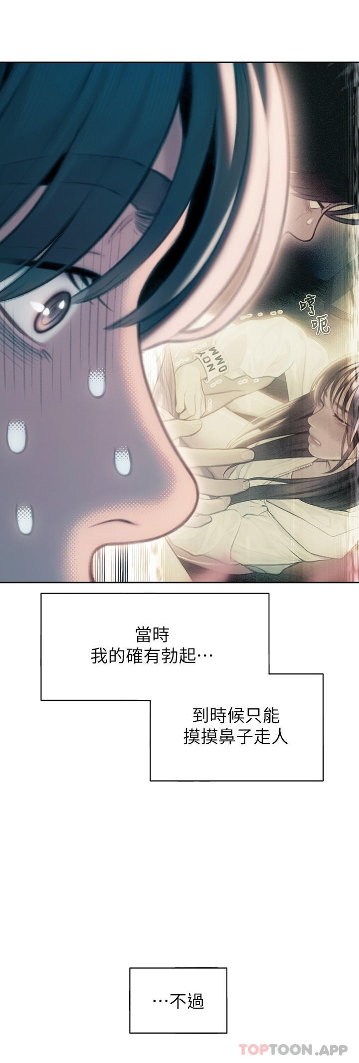 《戀愛大富翁》在线观看 第29话-先交身，再交心 漫画图片36