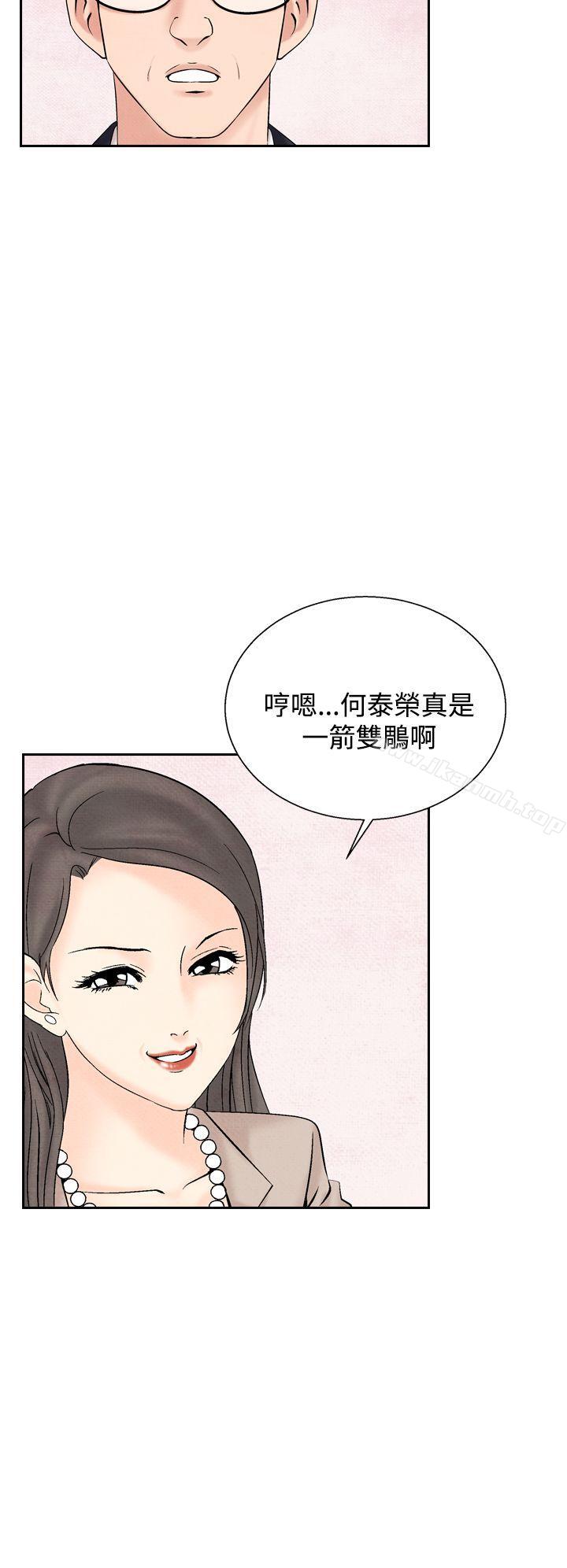 《夜花(完結)》在线观看 第31话 漫画图片16