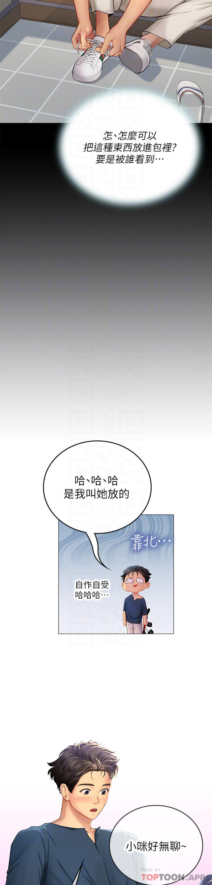 《海女實習生》在线观看 第33话-奖励妳满满的精液 漫画图片23