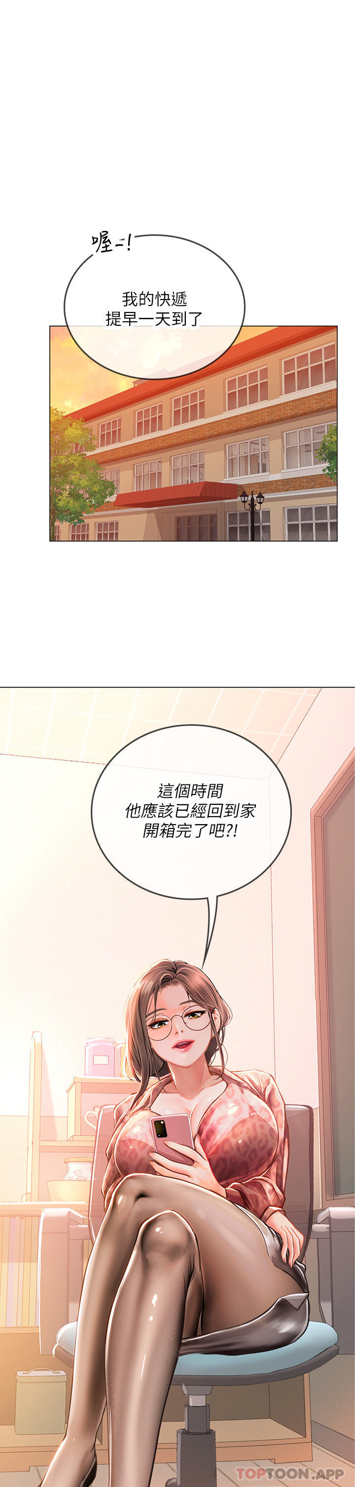 《海女實習生》在线观看 第33话-奖励妳满满的精液 漫画图片64