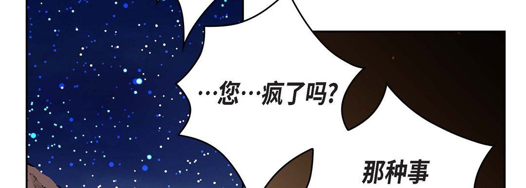 《獻給心臟》在线观看 第88话 漫画图片18