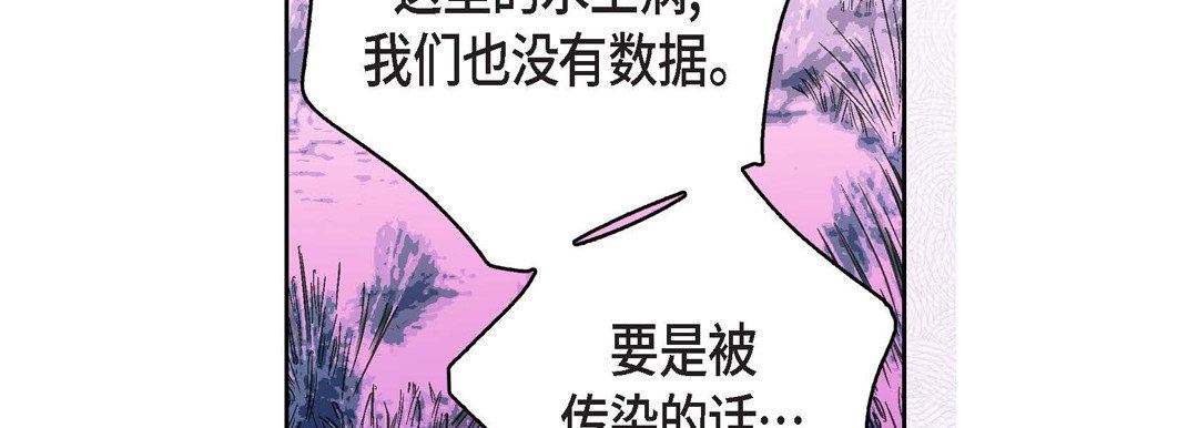 《獻給心臟》在线观看 第88话 漫画图片158