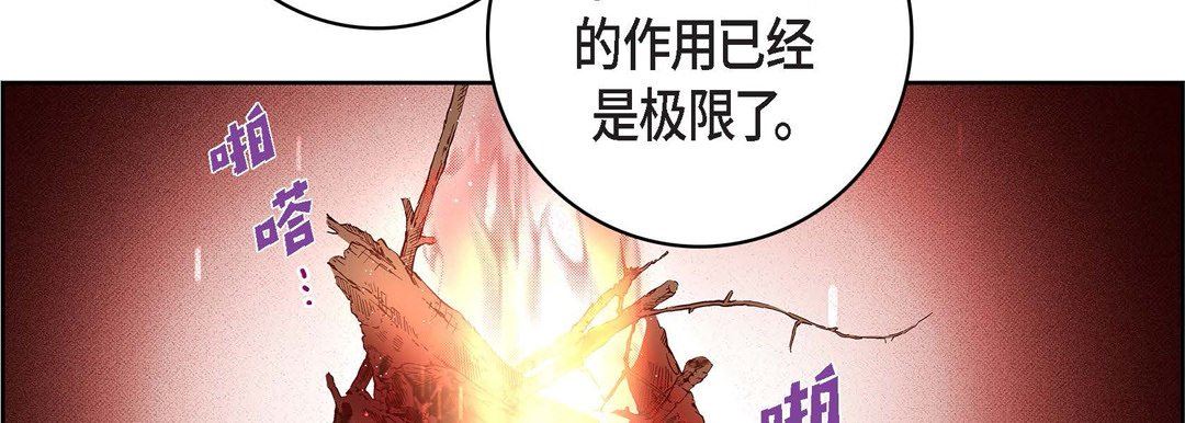 《獻給心臟》在线观看 第88话 漫画图片172