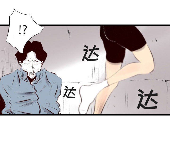 《墮落城市》在线观看 第45话 漫画图片74