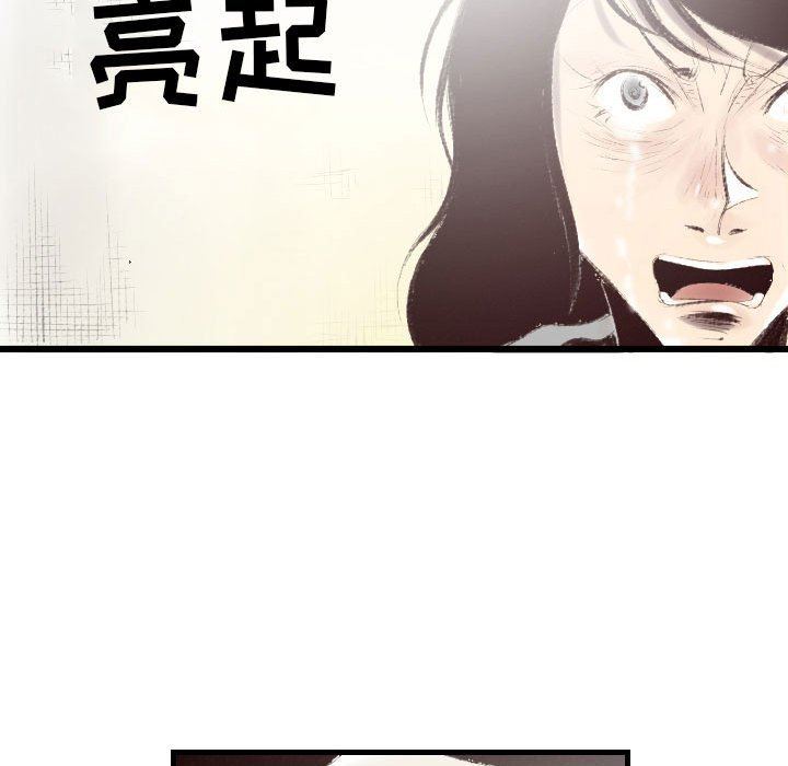 《墮落城市》在线观看 第45话 漫画图片113