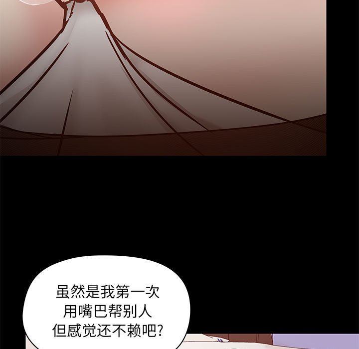 《愛玩遊戲的女人們》在线观看 第33话 漫画图片13