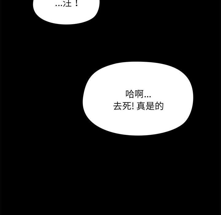 《愛玩遊戲的女人們》在线观看 第33话 漫画图片42