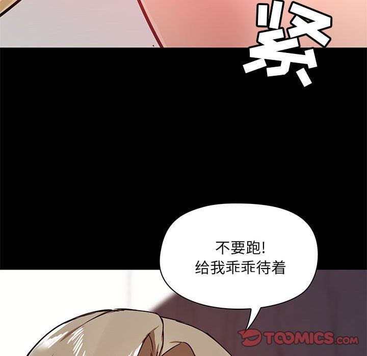 《愛玩遊戲的女人們》在线观看 第33话 漫画图片129