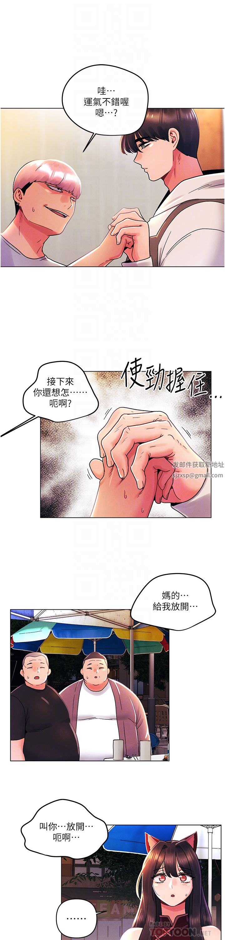 《今晚是第一次》在线观看 第43话-诗雅放纵的过往 漫画图片6