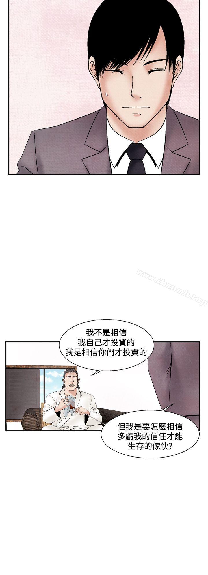 《夜花(完結)》在线观看 第35话 漫画图片6