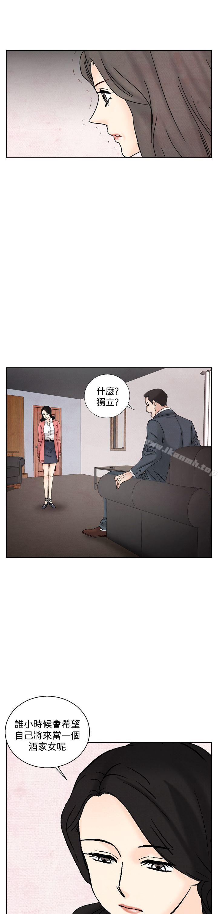 《夜花(完結)》在线观看 第37话 漫画图片7