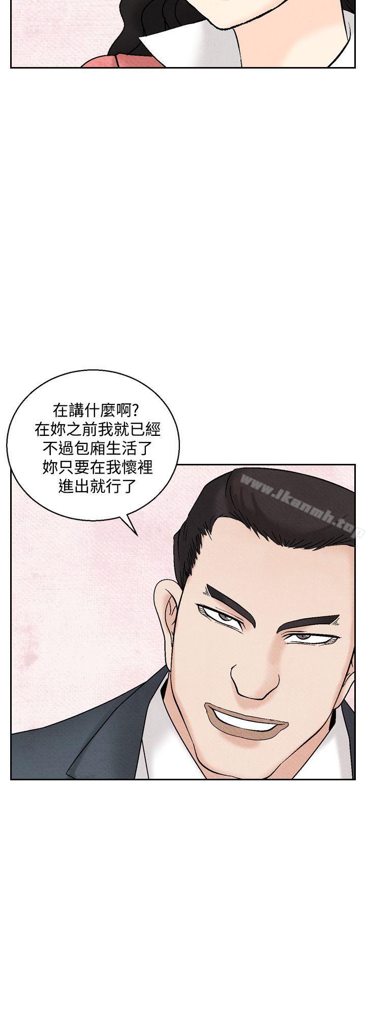 《夜花(完結)》在线观看 第37话 漫画图片8