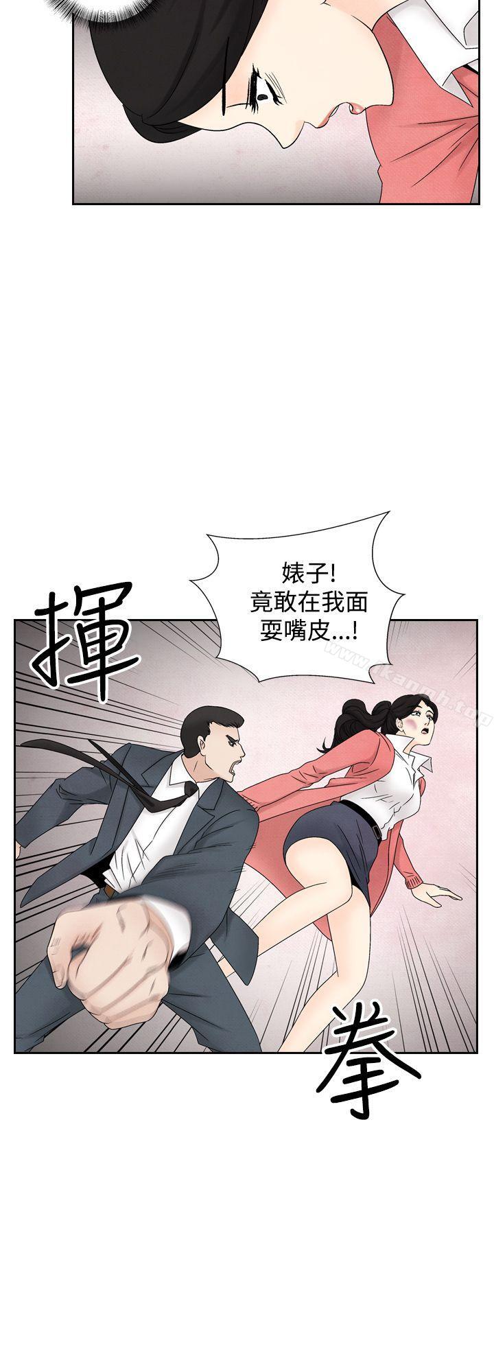 《夜花(完結)》在线观看 第37话 漫画图片16