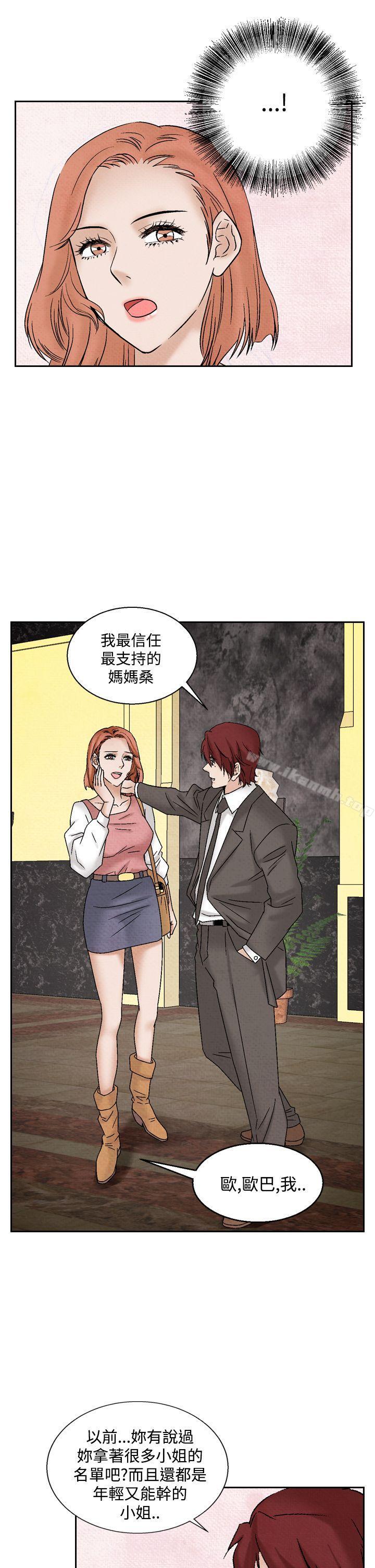 《夜花(完結)》在线观看 第38话 漫画图片11