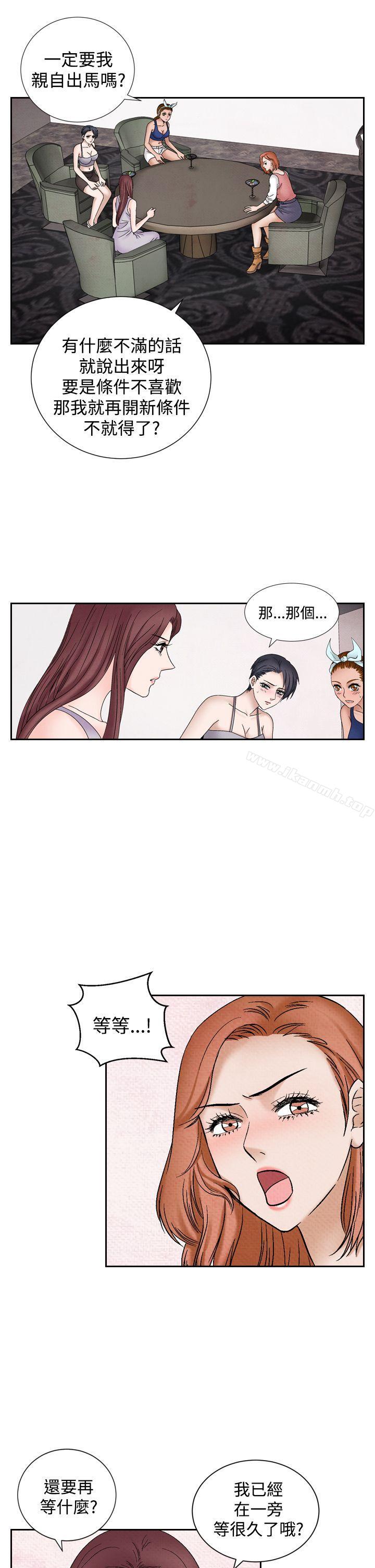 《夜花(完結)》在线观看 第39话 漫画图片13