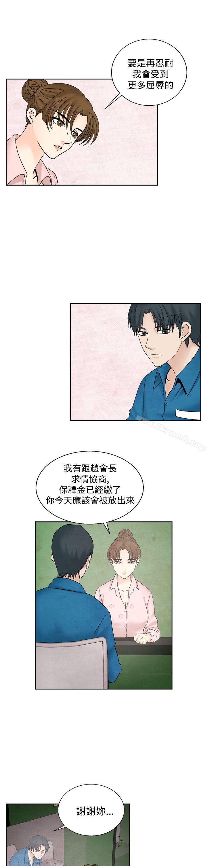 《夜花(完結)》在线观看 第43话 漫画图片11