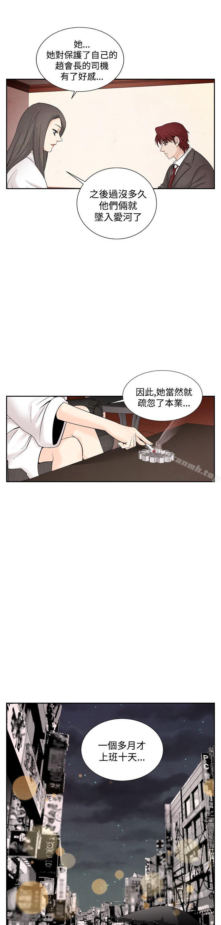 《夜花(完結)》在线观看 第43话 漫画图片13