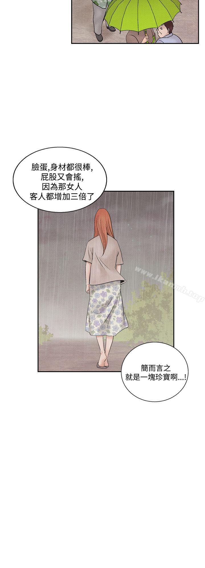 《夜花(完結)》在线观看 第44话 漫画图片16