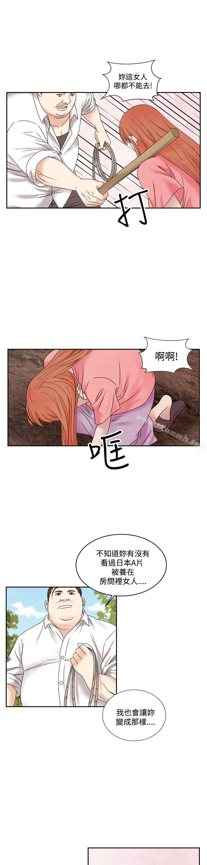 《夜花(完結)》在线观看 第47话 漫画图片5