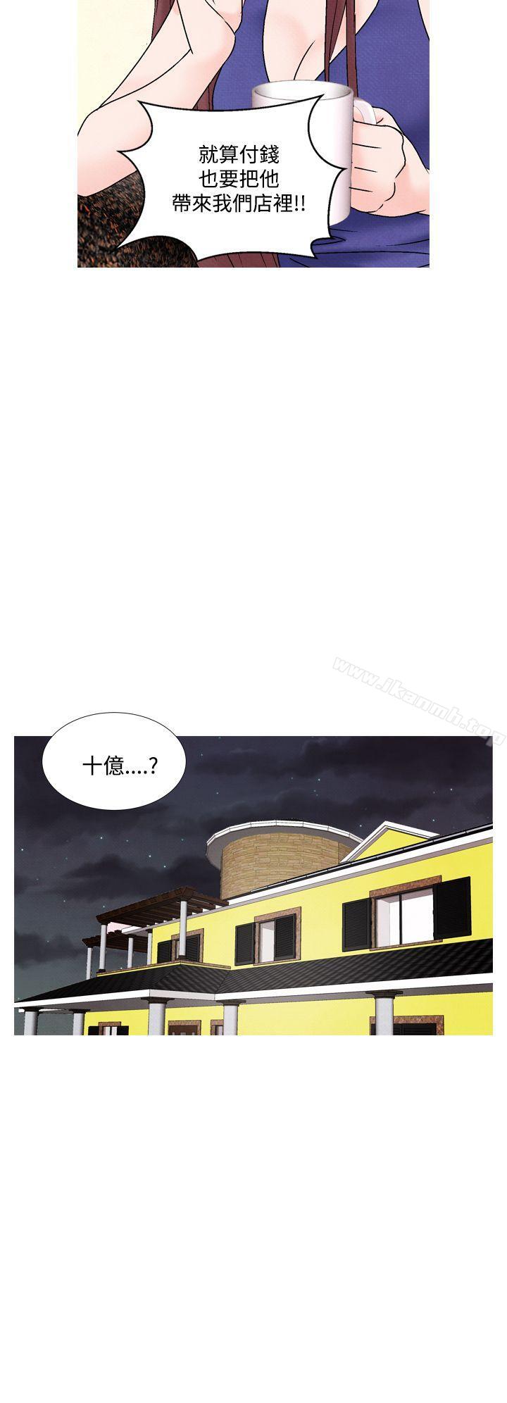 《夜花(完結)》在线观看 第49话 漫画图片4