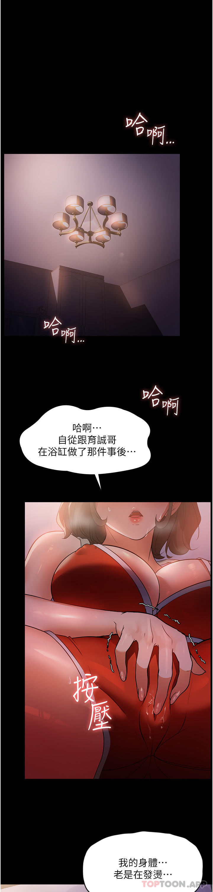 《傢政婦小姐姐》在线观看 第6话-饥渴的年轻男女 漫画图片1