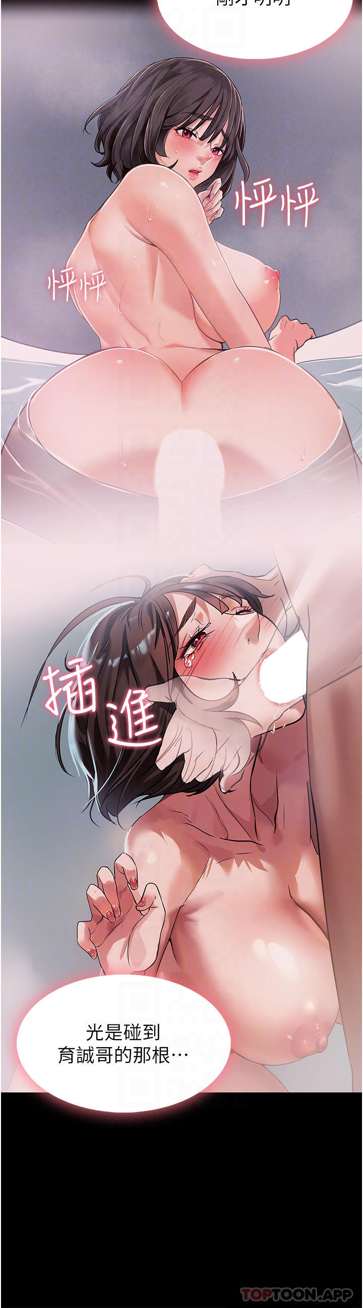 《傢政婦小姐姐》在线观看 第6话-饥渴的年轻男女 漫画图片4