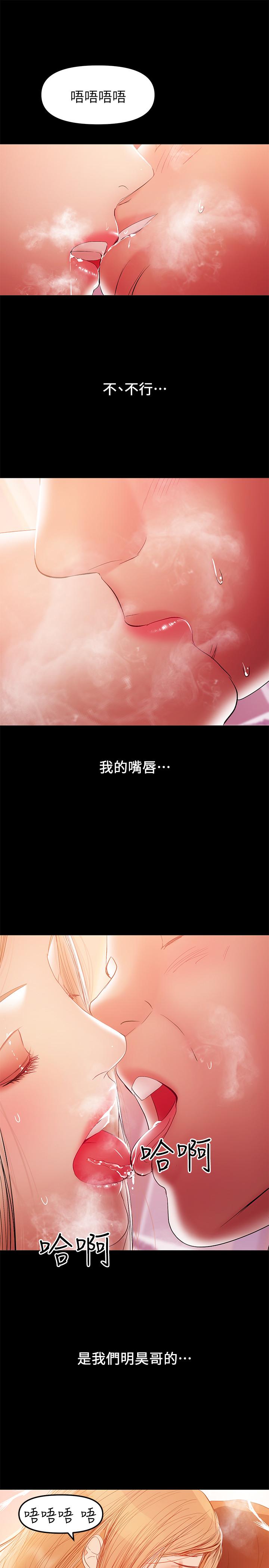 《兼職奶媽》在线观看 第33话-让我爽的话我就考虑看看 漫画图片7