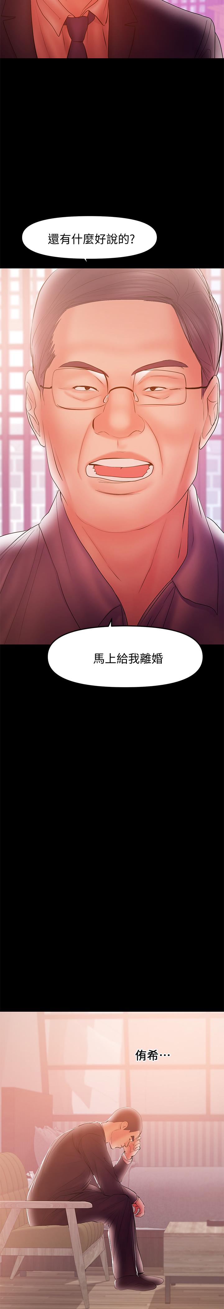 《兼職奶媽》在线观看 第33话-让我爽的话我就考虑看看 漫画图片17