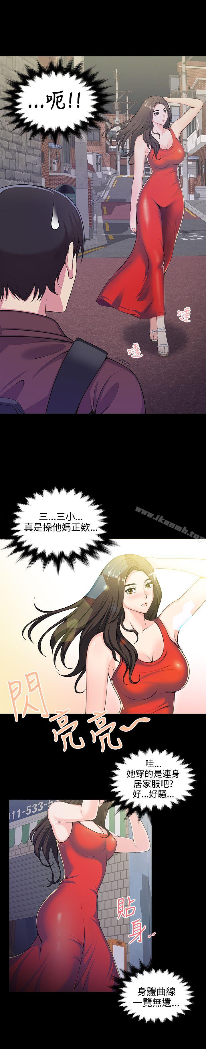 《無法自拔的口紅膠》在线观看 第1话 漫画图片6