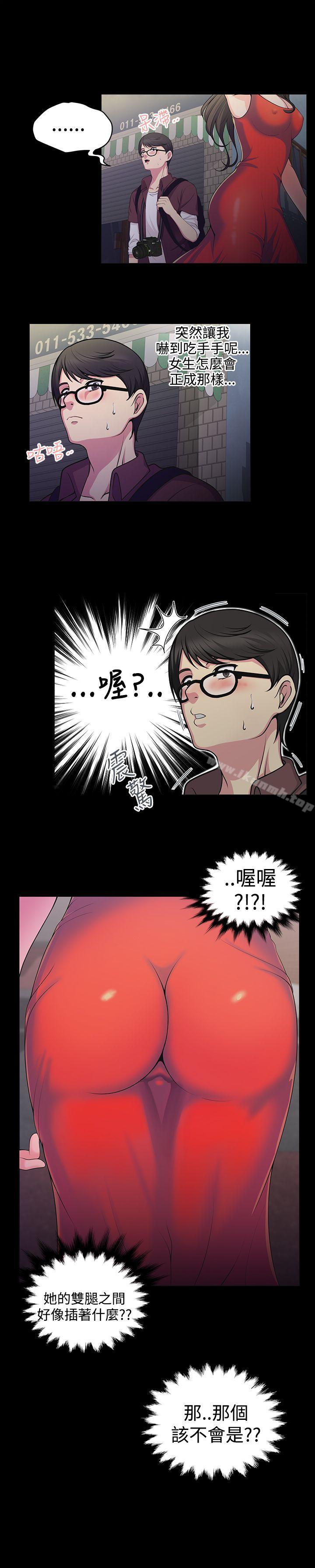 《無法自拔的口紅膠》在线观看 第1话 漫画图片7