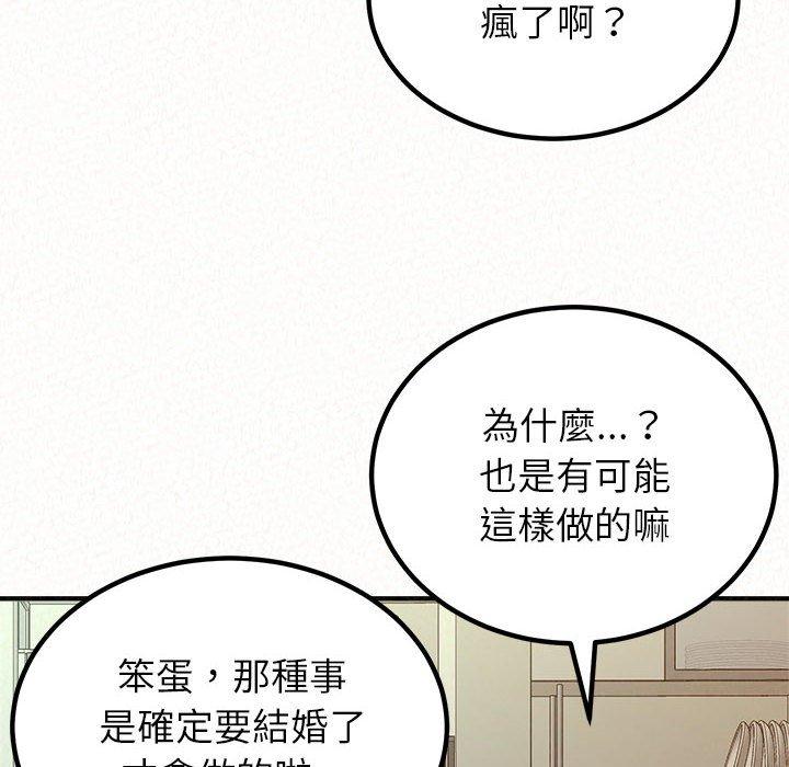 《姊姊都哈我》在线观看 第23话 漫画图片74