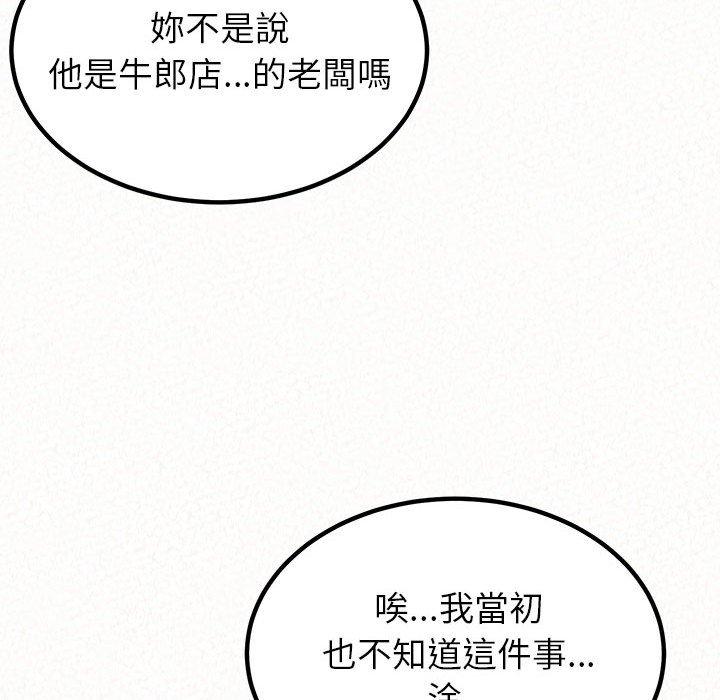 《姊姊都哈我》在线观看 第23话 漫画图片91