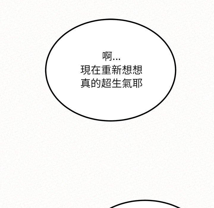 《姊姊都哈我》在线观看 第23话 漫画图片114