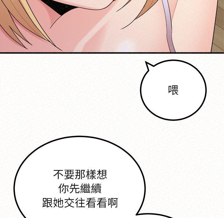 《姊姊都哈我》在线观看 第23话 漫画图片153