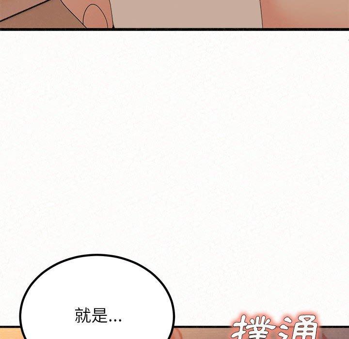 《姊姊都哈我》在线观看 第23话 漫画图片198